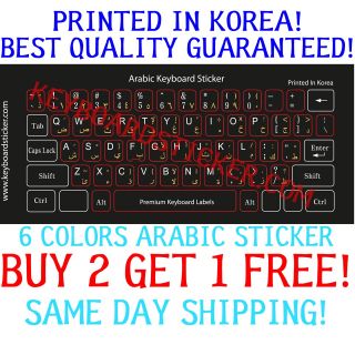 arabic keyboard stickers in Keyboards, Mice & Pointing