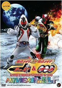   Rider x Kamen Rider Fourze & OOO  Movie War Mega Max DVD + Free Gift