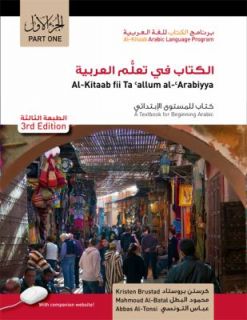  Tacallum Al Carabiyya Pt. 1 A Textbook for Beginning Arabic by Abbas 