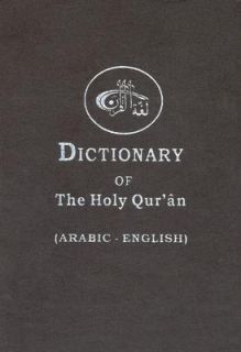   Quran Arabic   English by Abdul Omar 2005, Imitation Hardcover