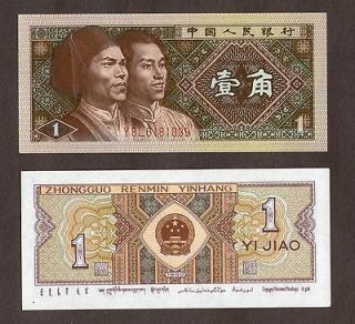   YI JIAO BANKNOTES 1980 CHINESE CURRENCY ASIA WORLD PAPER MONEY A