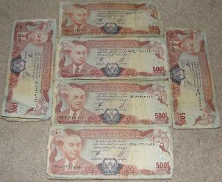  DAUD KHAN AFGHANISTAN BANKNOTE 500 AFGHANIS BILL NOTE MONEY CURRENCY