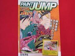 How to Draw Manga Anime PAINT JUMP NARUTO Coloring paper book
