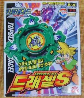 beyblade g revolution toys in BeyBlade