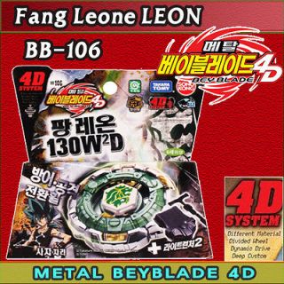 Fusion Beyblade BB106 Fang Leone LEON 130W2D Bey with/Launcher 