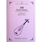 Classical Chinese Poetry and Prose300 Yuan Songs(Chinese and English)