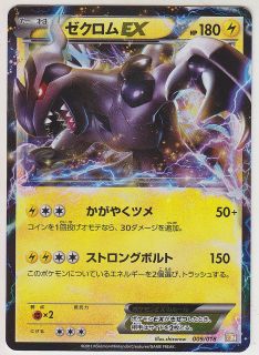 Pokemon Card BW Battle Strength Theme Deck Zekrom EX 009/018 BKZ 