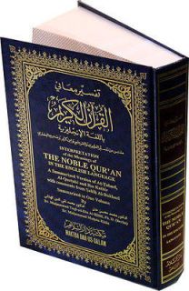   an Large Size Hardcover 7x10 Muhsin Khan Hilali Quran Arabic English