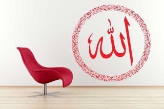 Islamic Sticker Ayatul Kursi Qursi Ayat Muslim canvas Art Wallart 