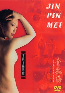 Jin Pin Mei DVD, 2003