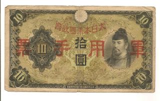 japanese yen in Paper Money: World