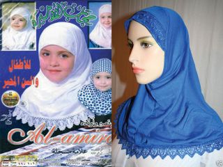 Al Amira very good & authentic Kids Girls islamic Hijab Scarf 4 for 
