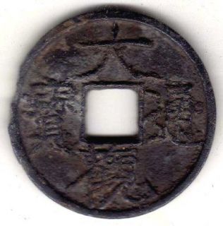 Rare Song Dynasty Da Guan Tong Bao 1 cash Guang Cao variety
