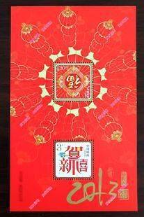 CHINA 2012 2013 New Year of Snake Special Use Greeting Stamp S/S