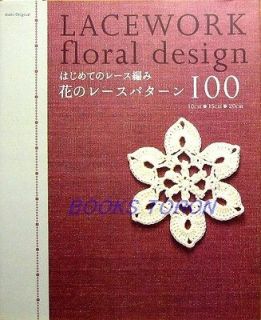   Floral Design 100 patterns/Japan​ese Crochet Knitti​ng Book/333
