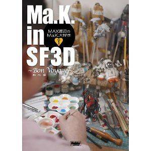 Ma.K. in SF3D   Bon Voyage   Watanabes Love Vol.1 Figure Art Book 