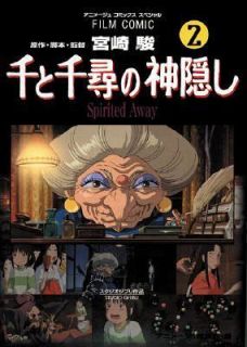Spirited Away Vol. 2 by Hayao Miyazaki 2002, Paperback