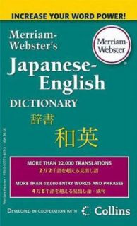 new merriam webste r s japanese engli sh dictionary time