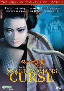 Snake Womans Curse DVD, 2007