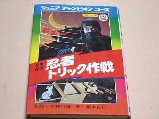Newly listed Ninpo Ninjutsu Ninja very hard to find book lot Bujinkan.