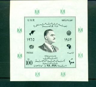 Egypt 1965 100m President Gamal Abdel Nasser Arab League Mini sheet 
