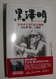 Kaiyodo Akira Kurosawa Set of 7 Yojimbo Sanjuro Movie Figs Ver Samurai 