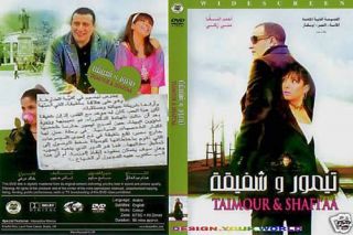Taimour w Shafiqa Ahmed Saqa Subtitled Arabic Movie DVD