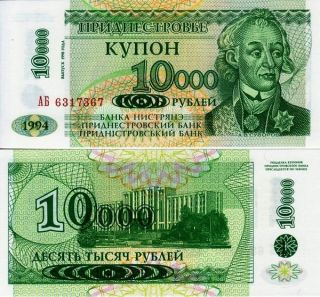 Transnistria 10 000 Rublei on 1RUBLE 1994 P29 UNC Note 2 Pcs Lot 