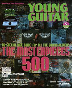 Young Guitar DVD 05 11 Doug Aldrich Whitesnake DVD New