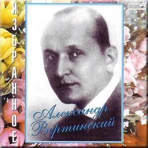 Russian CD Alexander Vertinsky Izbrannoe