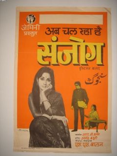 1971 Bollywood 1 SH Poster Sanjog MB ECL Amitabh 22706