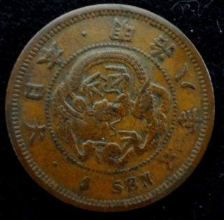 Japan Maiji yr 8 1875 1 Sen Coin Y 17 Dragon Emperors Chrysanthemum 