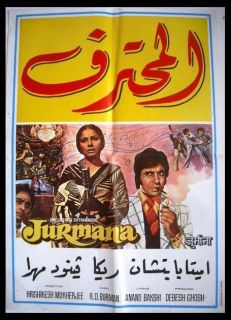 Jurmana Amitabh Bachchan Lebanese Hindi Movie Poster 70s