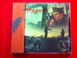 CD Andy Lau A Moment of Romance III New 劉德華 天若有情 原聲 