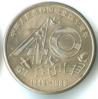 China 1989 40th Anniversary Independence Yuan Coin UNC