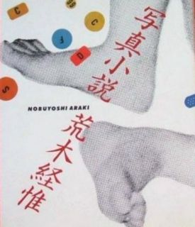 Nobuyoshi Araki Photo Book Photo Novel Senti Roman 1981 First Edition 