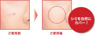 Fujifilm Astalift Optical Concealer Cover Spot Makeup Anti Aging Japan 