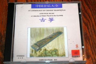 An Anthology of Chinese Traditional and Folk Music CD 9 Songs Guzheng 