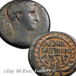 AUGUSTUS Coin Antioch Mint 5 4 BC Ancient Roman Bronze Coin Legend w 