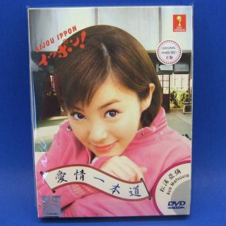 Japanese Drama DVD Judo Kids Ippon Aijou Ippon Eng Matsuura Aya