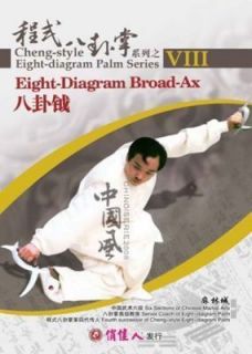 Cheng Style Bagua 8 Diagram Palm Bagua Broad AX 2DVDs