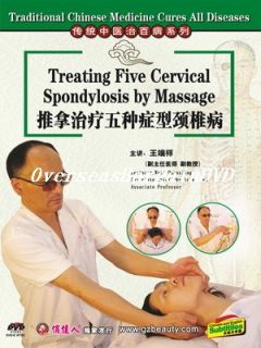Chinese Medicine 22 28 Treating 5 Cervical Spondylosis