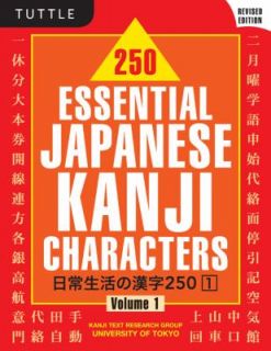 250 Essential Japanese Kanji Characters Vol. 1 by Text Rese Kanji 2008 