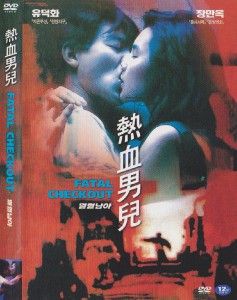As Tears Go By (1988) Andy Lau DVD