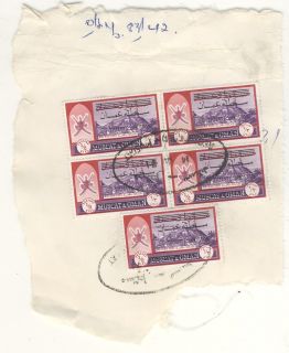 Muscat Oman 1971 5x 1/2R Overprints Used on Piece