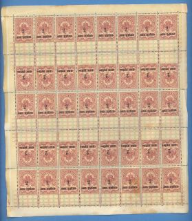   of 40 Revenue Stamps 5 Kop Overprint 2 Rub Tete Beche MNH 1063