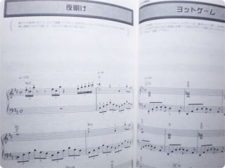 Piano Score Legend of Zelda Best Collection JPN Free