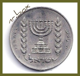 Old Ancient Symbol Israel Judaica 1 2 Lira 7 Branch Temple Menorah 
