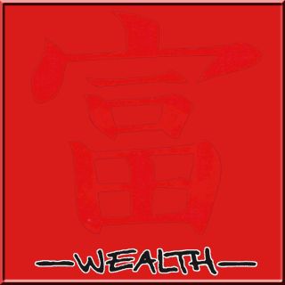 Japanese Chinese Wealth Symbol Shirt s L XL 2X 3X 4X 5X