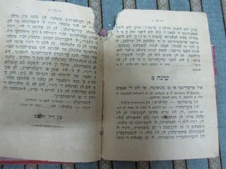 Cairo 1906 LADINO Drama of Rhodes Greeks Judaica Book
